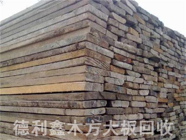 北京工地跳板回收，大板回收，木跳板回收